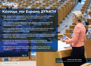 https://ec.europa.eu/greece/news/20200921__2_el