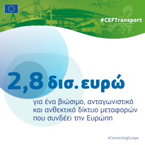 https://greece.representation.ec.europa.eu/news/i-eyropaiki-enosi-ependyei-28-dis-eyro-se-94-erga-ston-tomea-ton-metaforon-gia-tin-proothisi-tis-2025-07-03_el