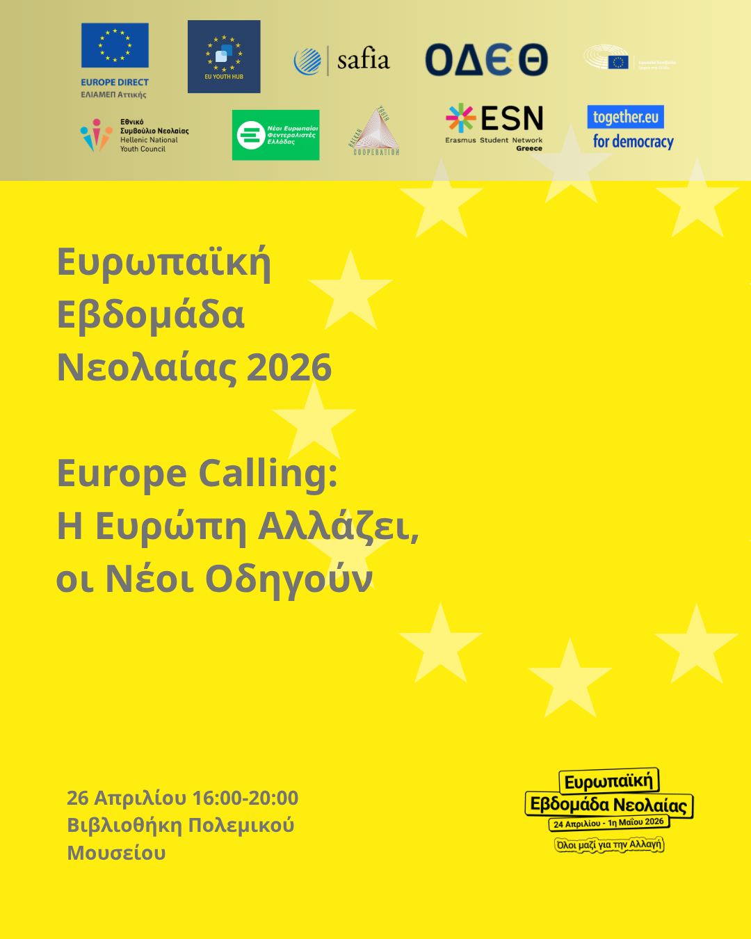 Europe Calling: Η Ευρώπη Αλλάζει, οι Νέοι Οδηγούν 