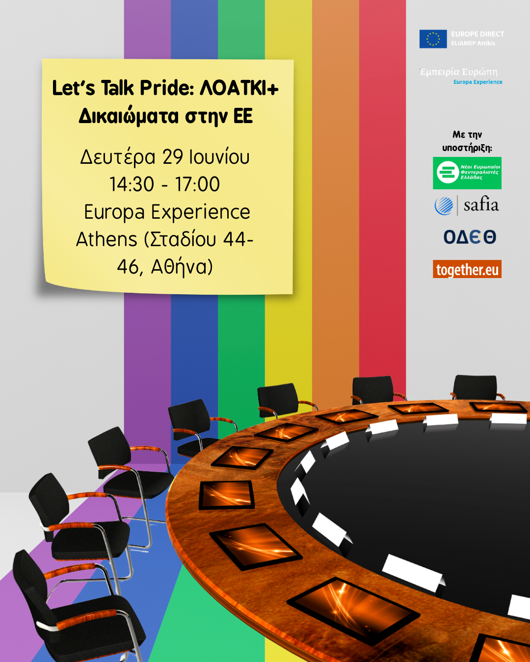 poster of: Let’s Talk Pride: ΛΟΑΤΚΙ+ Δικαιώματα στην ΕΕ